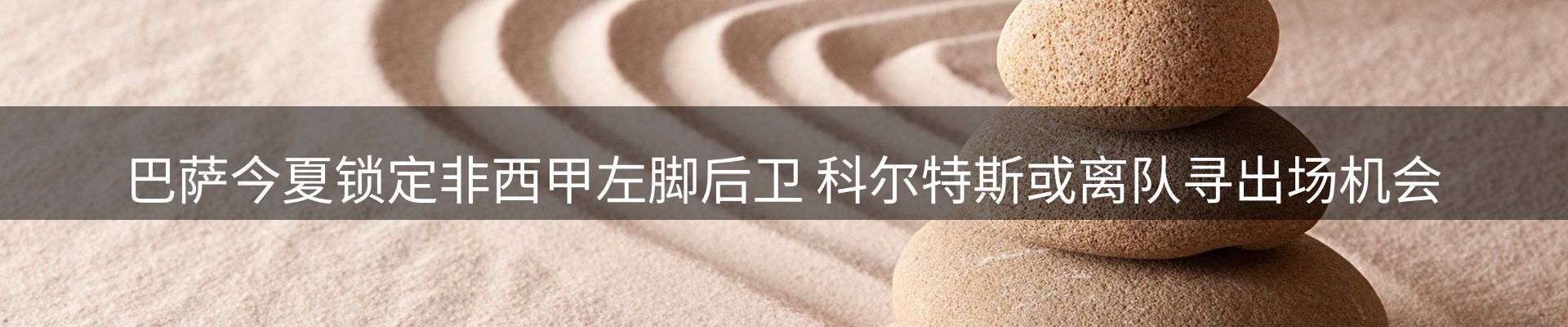 最新消息